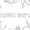 Rosh Hashanah 24