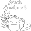 Rosh Hashanah 5