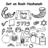 Rosh Hashanah 8