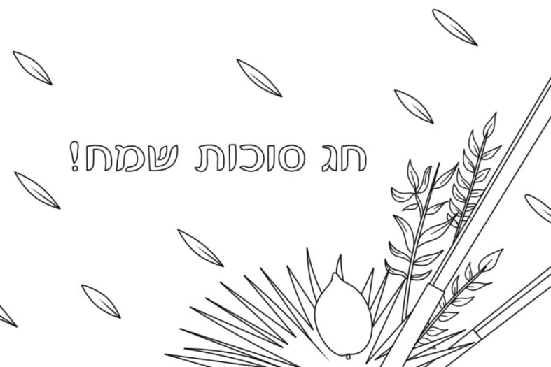 Free Sukkot coloring pages to print out and color online